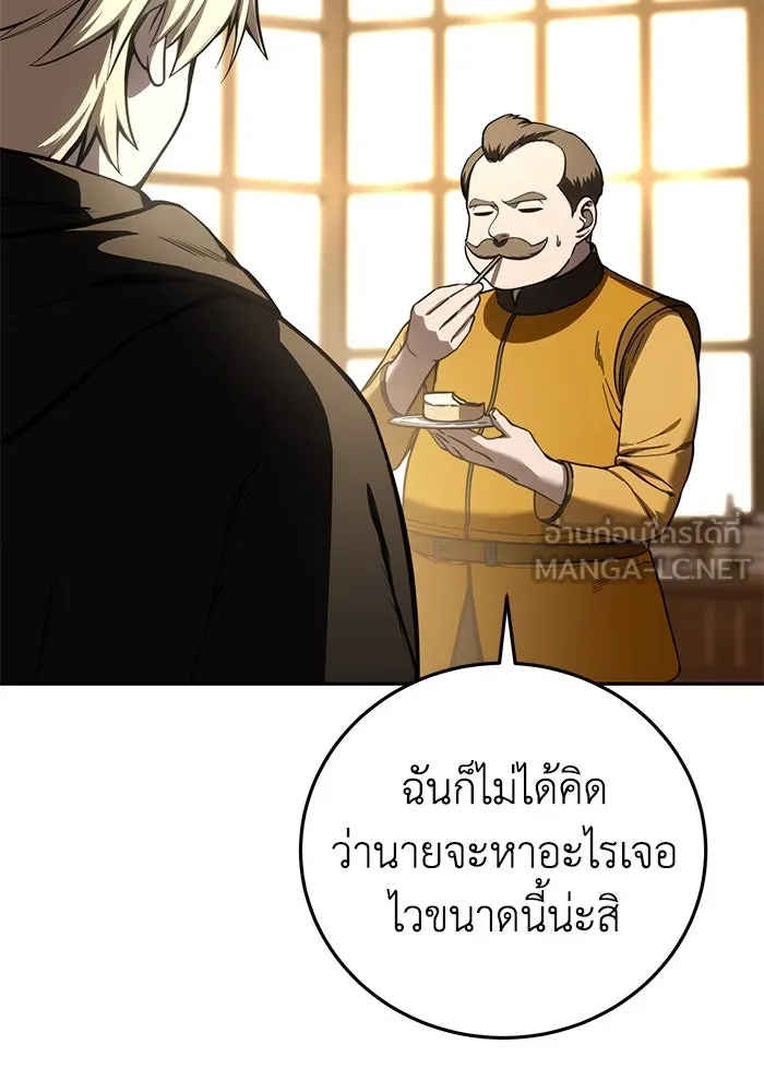ยอดนักดาบผู้โอบอุ้มดารา ตอนที่ 44 รูปที่ 57