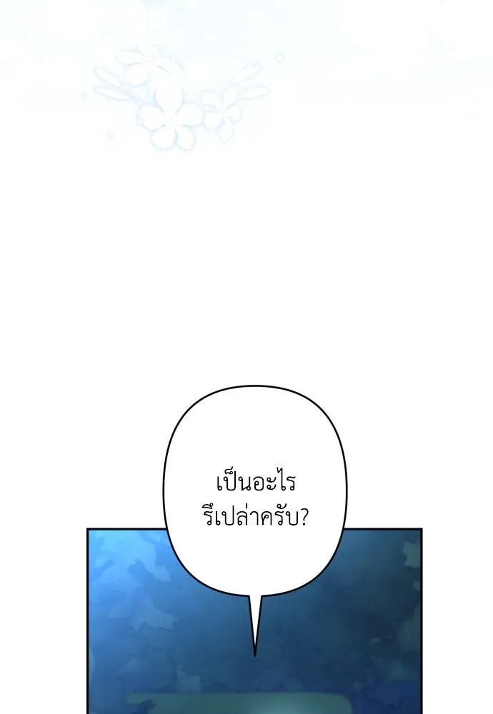 เลดี้มินต์ ตอนที่ 95 รูปที่ 58