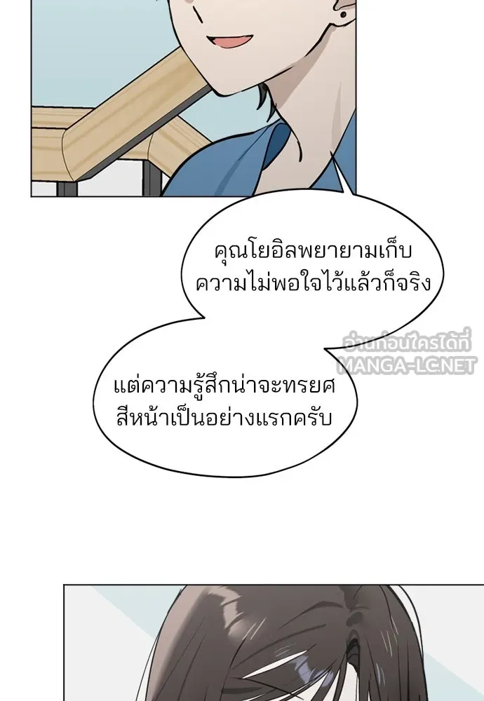 สวยเองนักเลงพอ ตอนที่ 27 รูปที่ 6