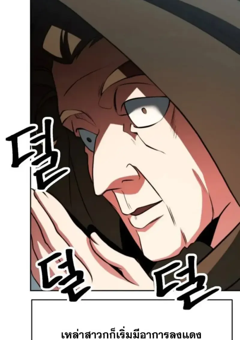 Archmage Transcending Through Regression ตอนที่ ตอนที่ 160 รูปที่ 76