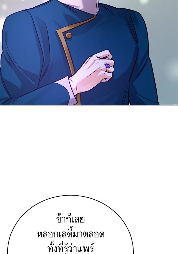 บุตรีดยุกขอไม่แต่งงานbrกับหนุ่มในฝัน ตอนที่ 72 รูปที่ 22