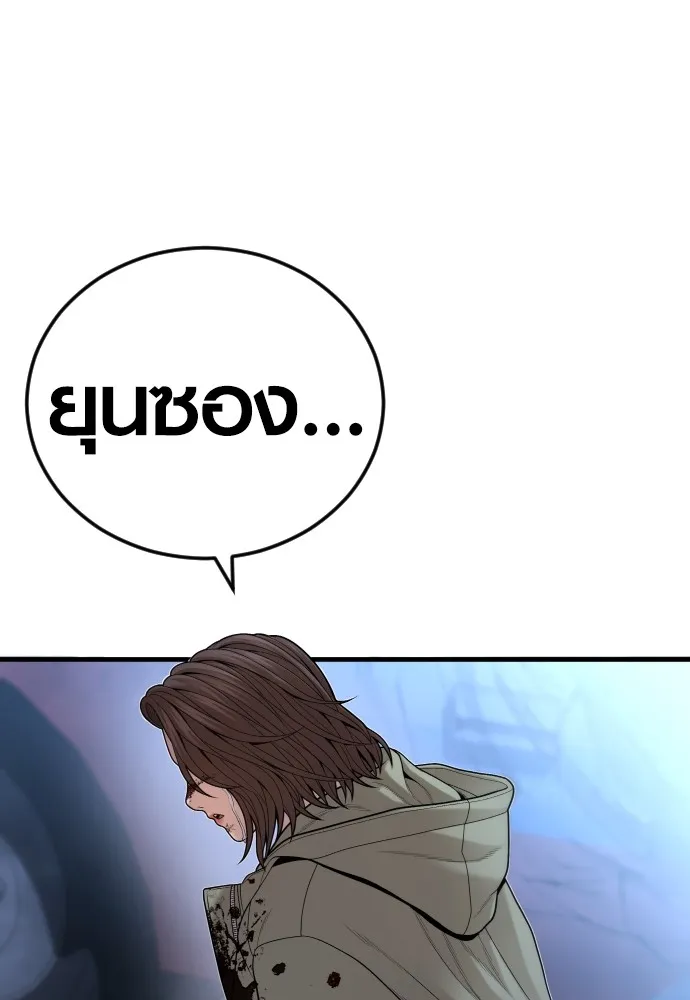 อาชญากรวัยเยาว์ ตอนที่ 63 บทสรุปของควอนเซฮุน รูปที่ 169