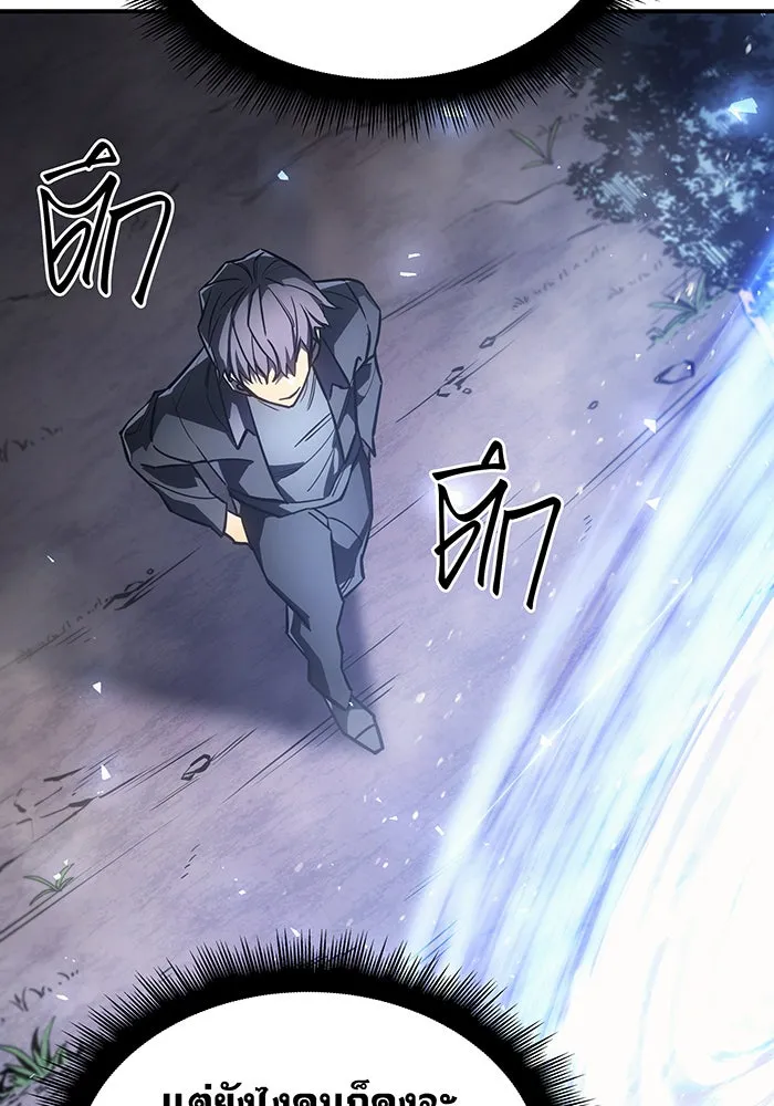 เกิดใหม่พร้อมพลังแห่งราชัน ตอนที่ 18 รูปที่ 193