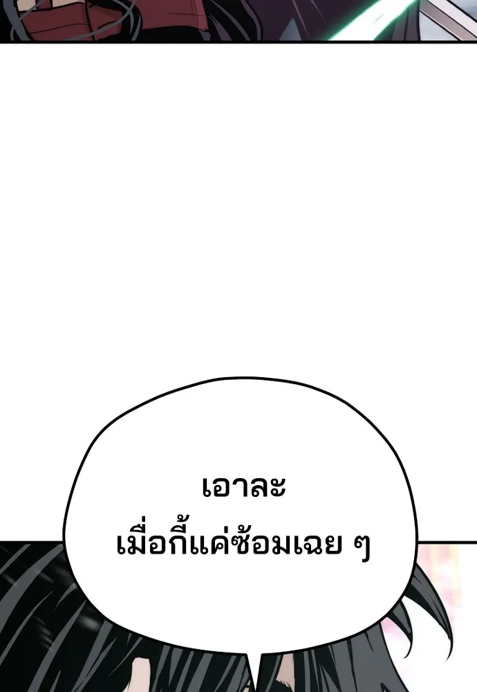 เส้นทางสู่เทพมาร ตอนที่ 66 รูปที่ 140