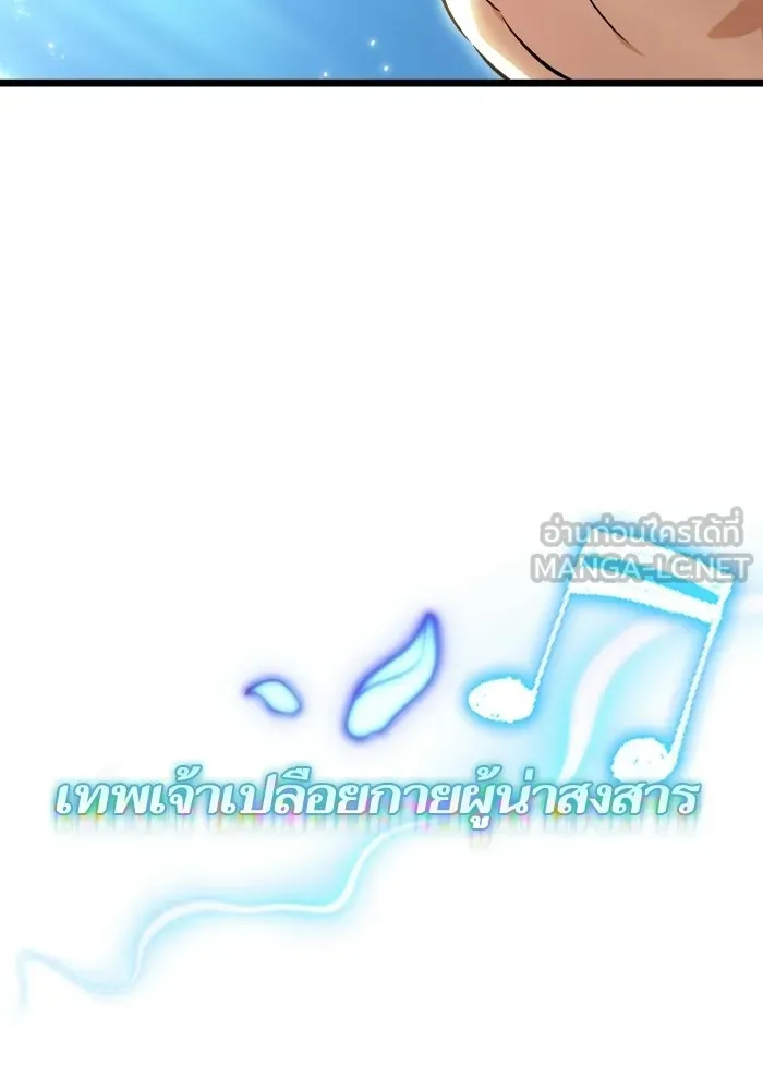 หลังวันสิ้นโลก ตอนที่ 202 รูปที่ 69