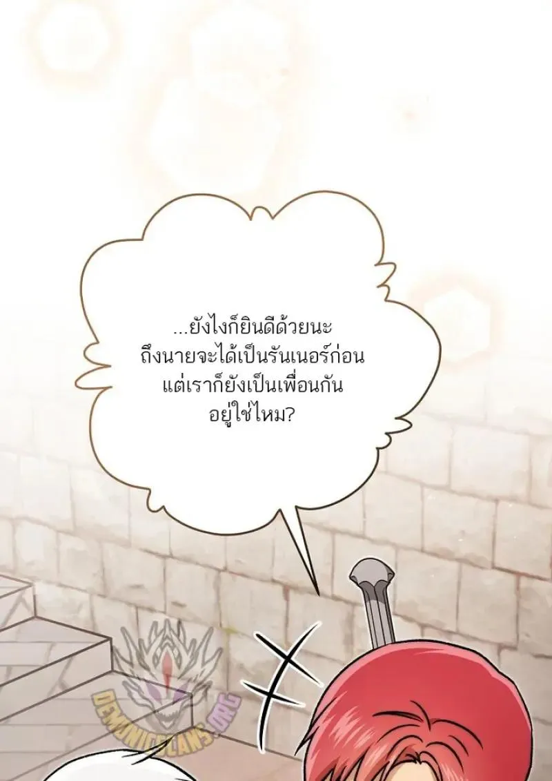 Concept Grasping Magic Genius ตอนที่ ตอนที่ 53 รูปที่ 133