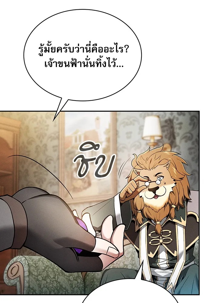 นักดาบอัจฉริยะจากอะคาเดมี ตอนที่ 11 รูปที่ 29