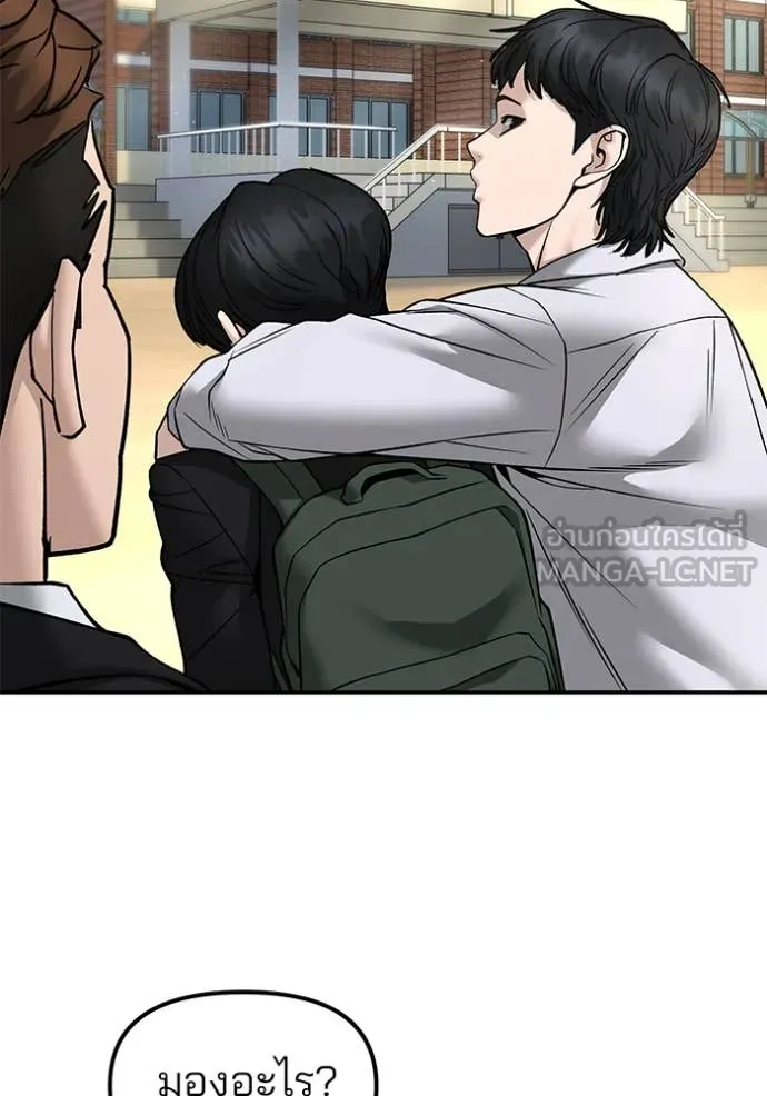 เลวฟาดเลว ตอนที่ 169 รูปที่ 70