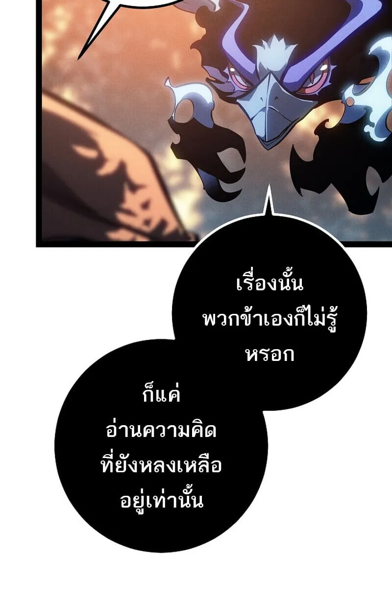 Regressing as the Reincarnated Bastard of the Sword Clan ตอนที่ ตอนที่ 68 รูปที่ 76