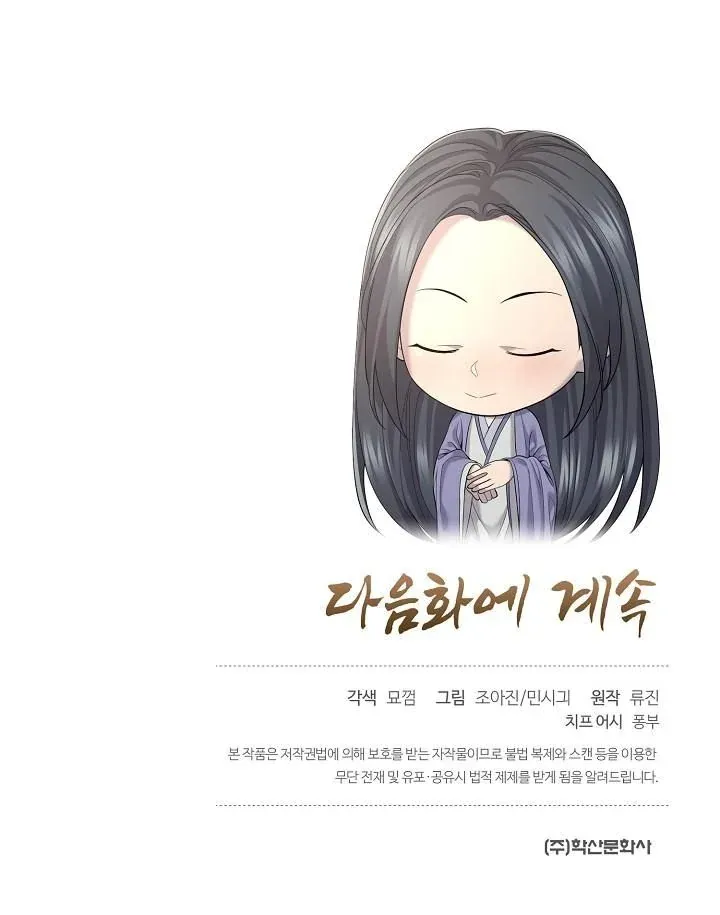 Monopolizing All Opportunities ชะตาฟ_าประทาน ข_าขอฮ_บเพ_ยงผ_เด_ยว ตอนที่ ตอนที่ 8 รูปที่ 13