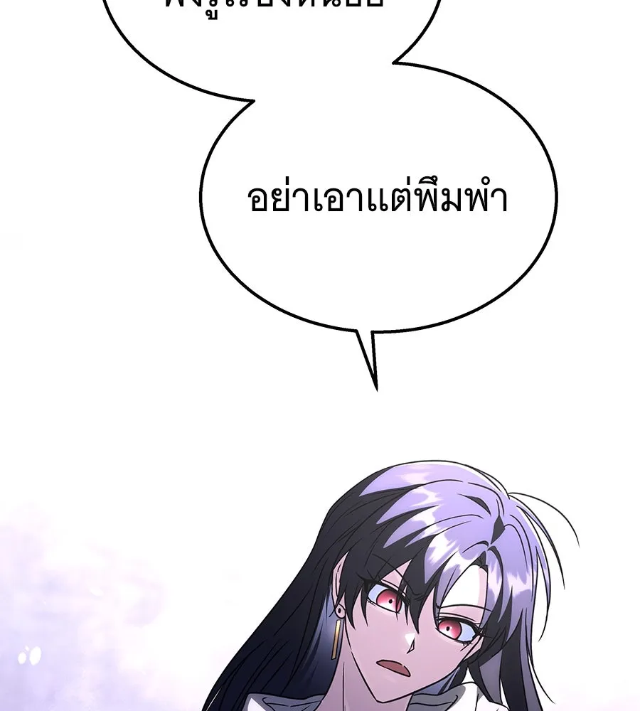 ถึกทนแทงก์แรงก์ C ตอนที่ 26 รูปที่ 8