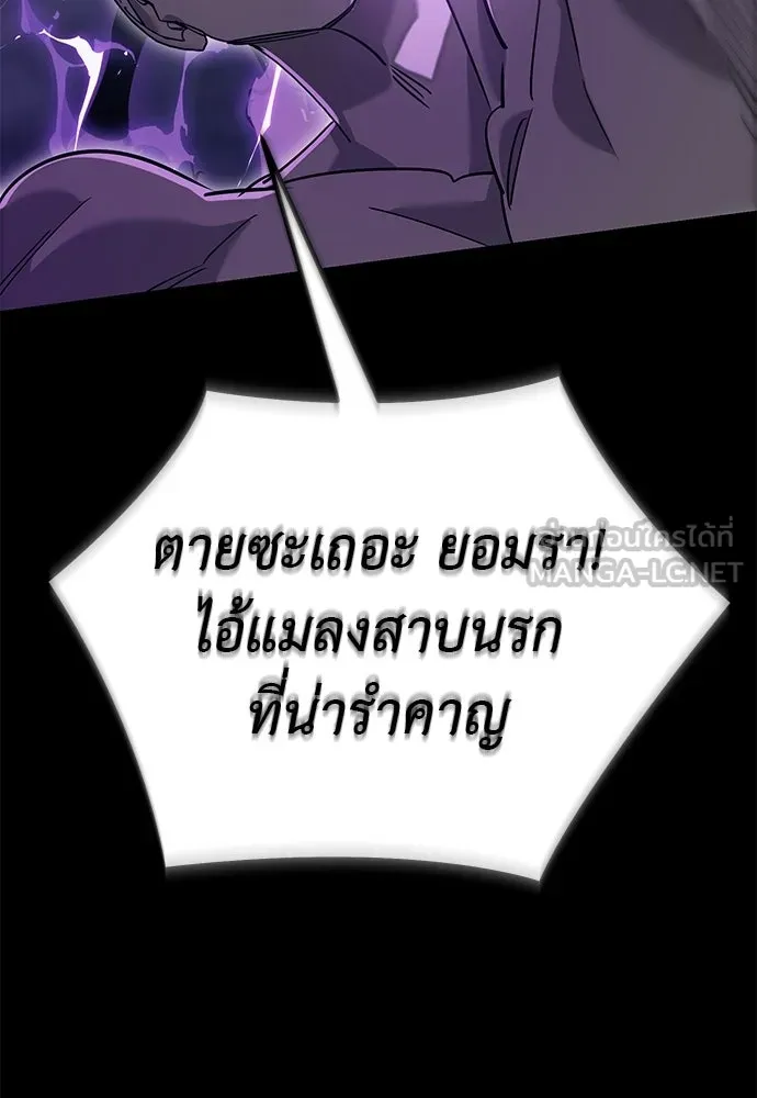 ยมราชลงทัณฑ์ ตอนที่ 138 รูปที่ 138