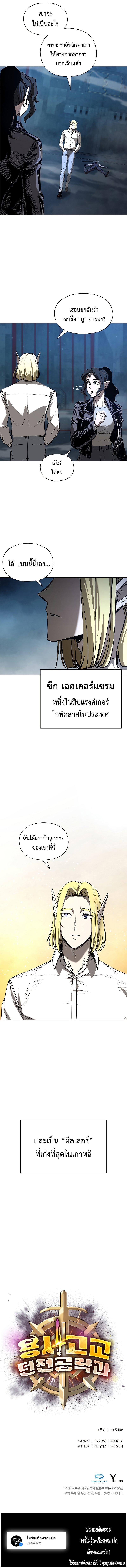 Manga-lc-com อ่านมังงะ อ่านการ์ตูน ออนไลน์ ฟรี Warrior High School – Dungeon Raid Department ตอนที่ 1 2 3 4 5 6 7 8 9 10 11 12 13 14 ฟรี ไม่มีโฆษณา Manga-lc - อ่าน มังงะ อ่าน การ์ตูน ออนไลน์ อ่านมังงะ ฟรี