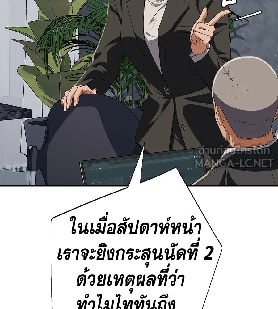 คอลเซ็นเตอร์เปลี่ยนชีวิต ตอนที่ 86 หมาล่าเนื้อแห่งนรก รูปที่ 159