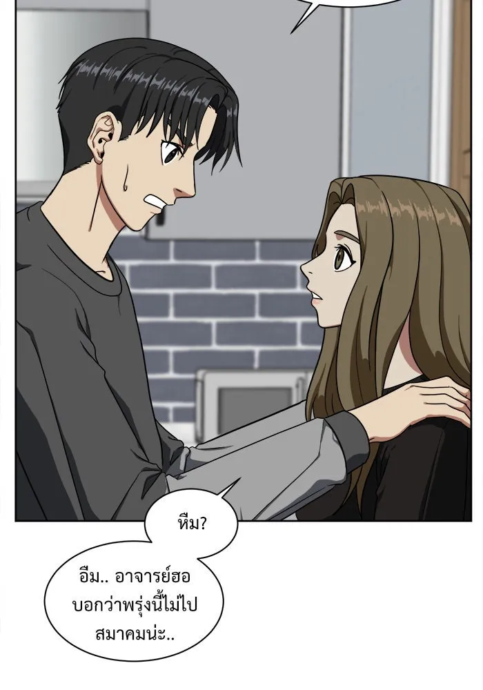 ช่วยเปลี่ยนฉันที ตอนที่ 31. จองฮย็อนจู 17 รูปที่ 127