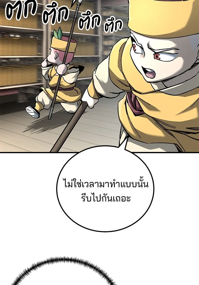 คุณปู่จอมยุทธกับหลานสาวสุดแกร่ง ตอนที่ 63 รูปที่ 104