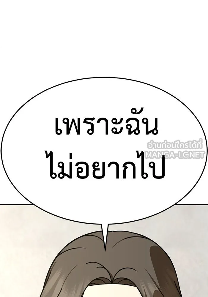 ช่วยเปลี่ยนฉันที ตอนที่ 254. ซีซัน 2 รูปที่ 18