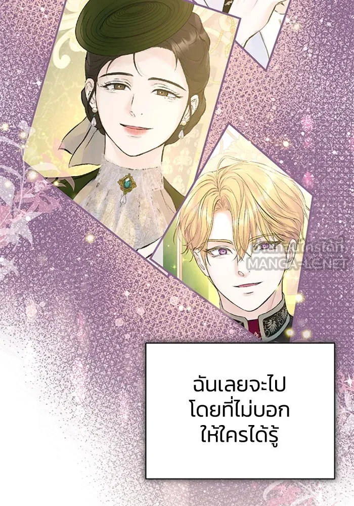 ไหนบอกว่าฉันใกล้ตาย ตอนที่ 44 รูปที่ 6