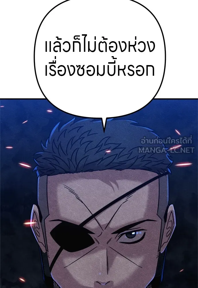 Zombie X Slasher ตอนที่ 18 รูปที่ 138