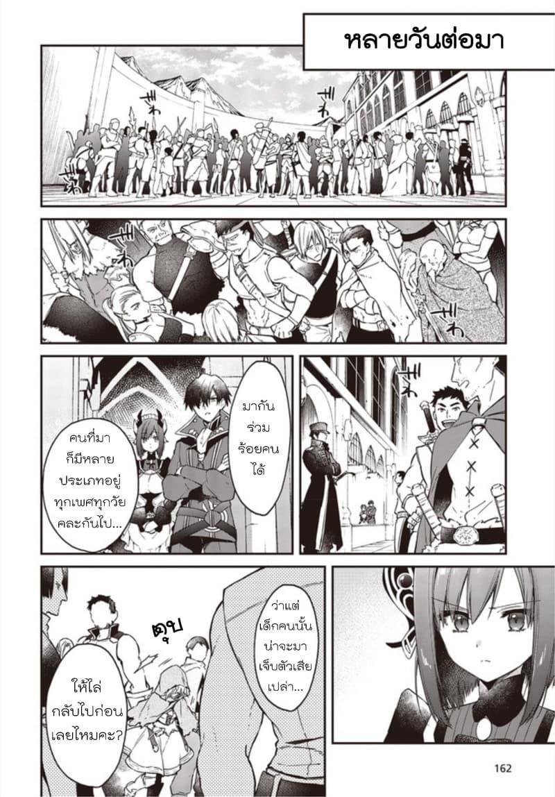 Manga-lc-com อ่านมังงะ อ่านการ์ตูน ออนไลน์ ฟรี Realist Maou Niyoru Seiiki Naki Isekai Kaikaku จอมมารผู้รู้แจ้งกู้โลก ตอนที่ 1 2 3 4 5 6 7 8 9 10 11 12 13 14 ฟรี ไม่มีโฆษณา Manga-lc - อ่าน มังงะ อ่าน การ์ตูน ออนไลน์ อ่านมังงะ ฟรี