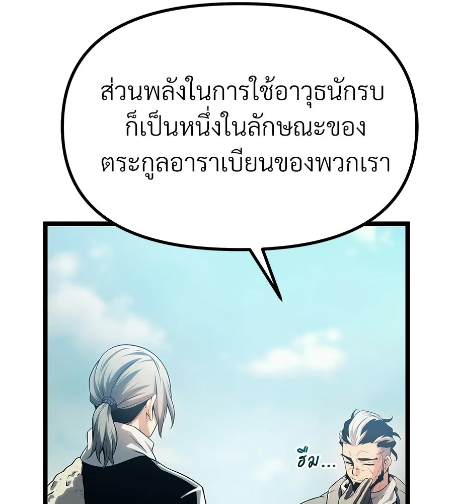 จอมเวทคนเลี้ยงแกะ ตอนที่ 4 รูปที่ 257