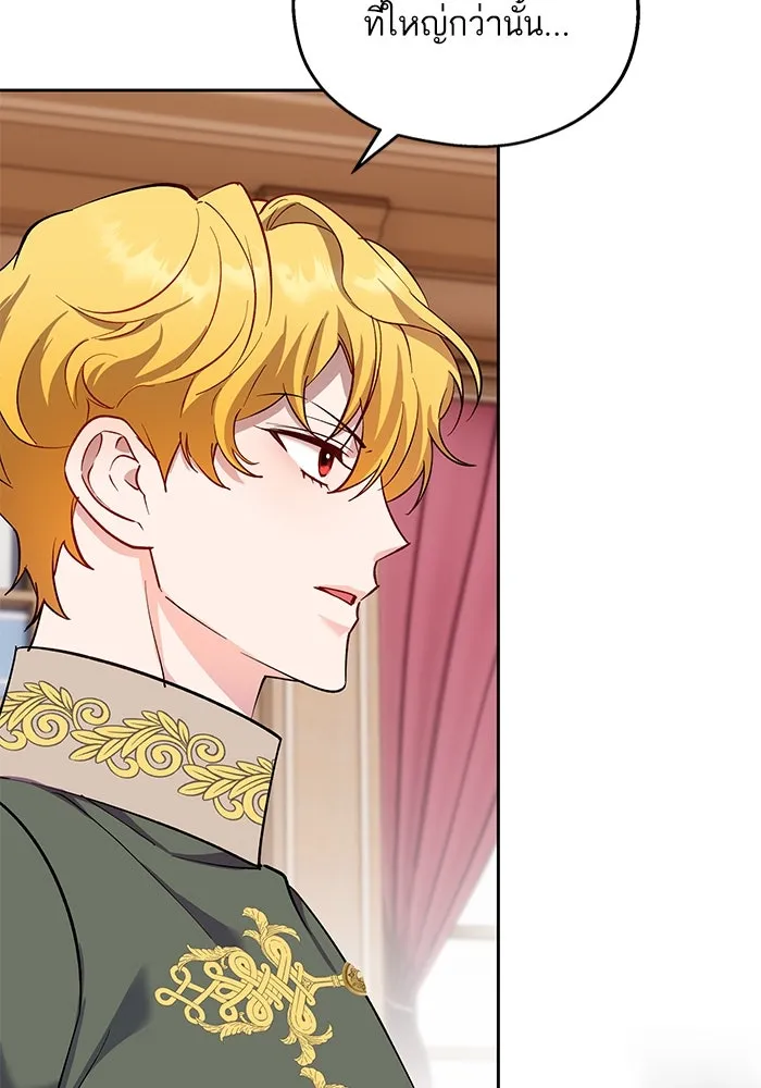 หวานใจสุดโหดโหมดเชื่อง ตอนที่ 76 รูปที่ 37