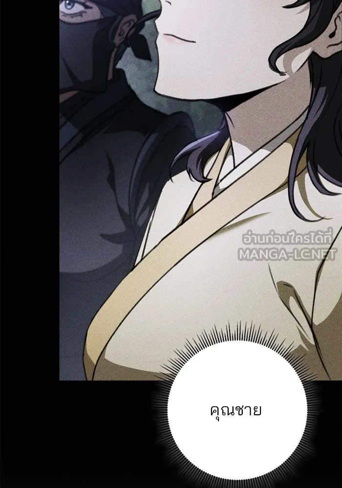 ดาบแห่งจักรพรรดิ ตอนที่ 49 รูปที่ 12