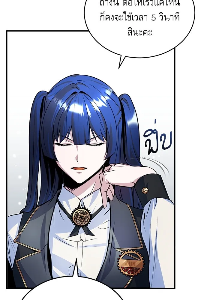 ศาสตราจารย์จำเป็นแห่งอะคาเดมี ตอนที่ 7 รูปที่ 28