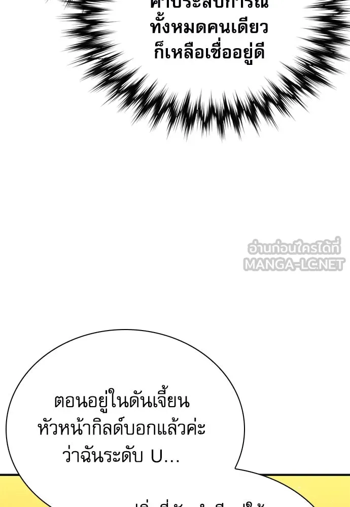 ดรูอิดแห่งสถานีโซล ตอนที่ 153 รูปที่ 135