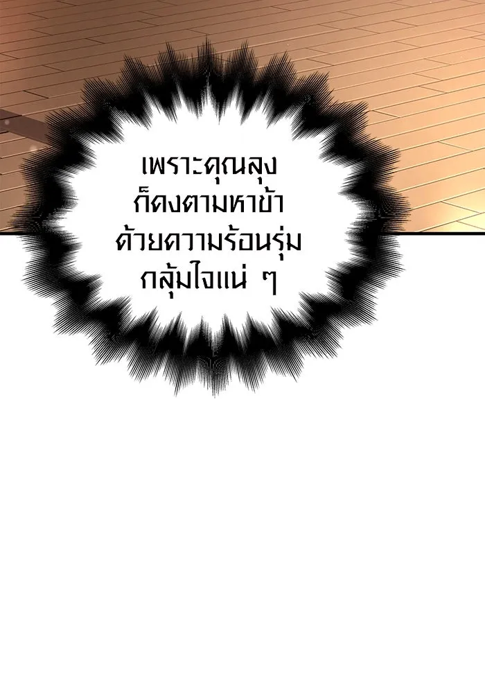 เอาชีวิตรอดในเกมฉบับคนเถื่อน ตอนที่ 80 เมฆครึ้มที่แท้จริง รูปที่ 125