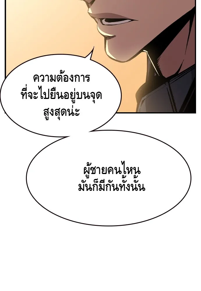 King Game ตอนที่ 86 ฮวังมูเจ (ตอนสุดท้าย) รูปที่ 29