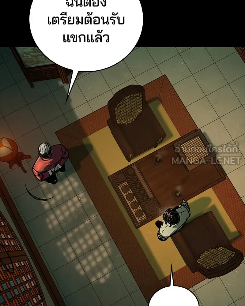 เกาลูน  ซาโรกา ตอนที่ 15 รูปที่ 66