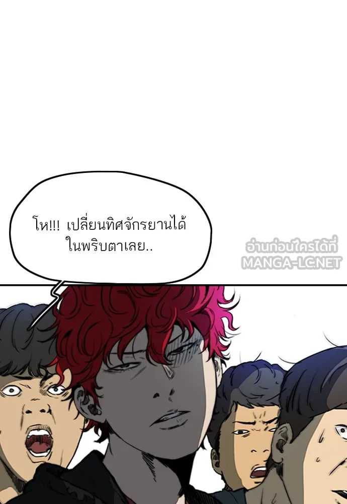 ปั่นสู้ฝันbrWind Breaker ตอนที่ 80 รูปที่ 18