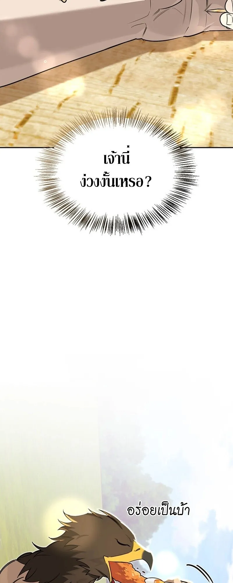 S-Class Hunter Heals with Monsters ฮ_นเตอร_ ระด_บแกร_งก_บฟาร_มมอนสเตอร_ส_ดป_วน ตอนที่ ตอนที่ 0 รูปที่ 74