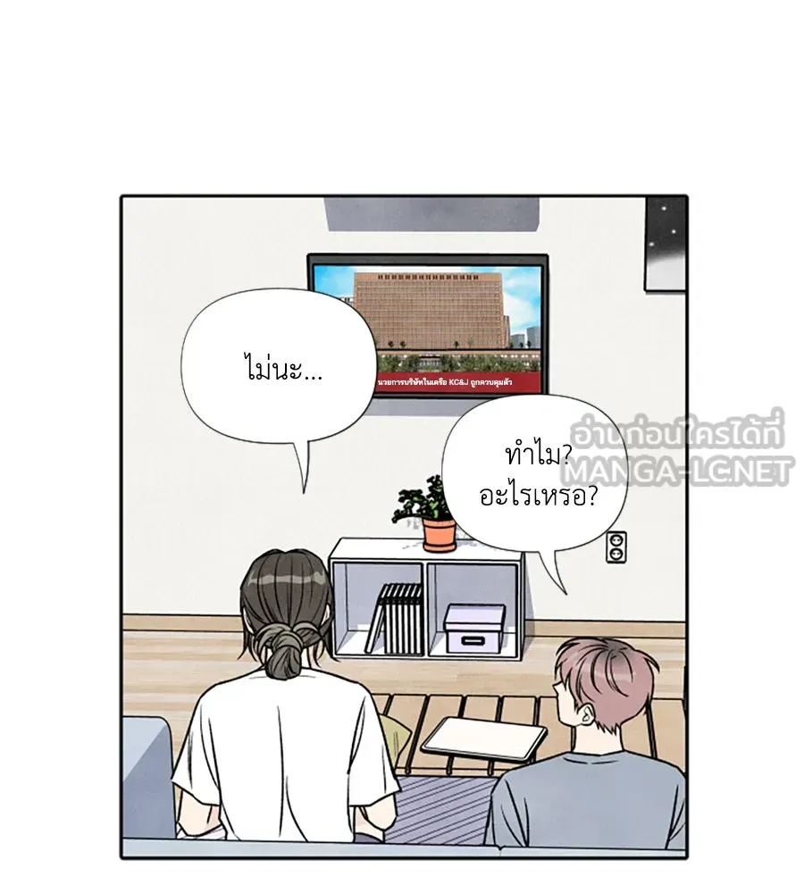 เหตุผลของคนไม่อยากอยู่ ตอนที่ 86 รูปที่ 18
