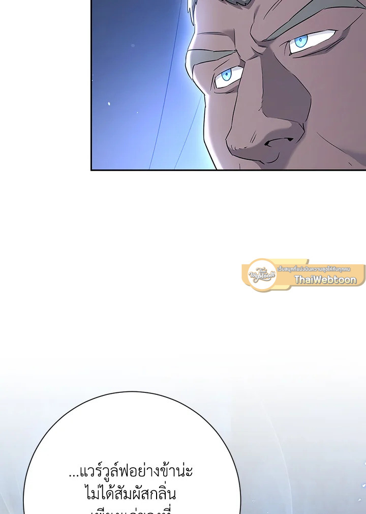 พลทหารโครงกระดูกผู้ม ตอนที่ 136 รูปที่ 103