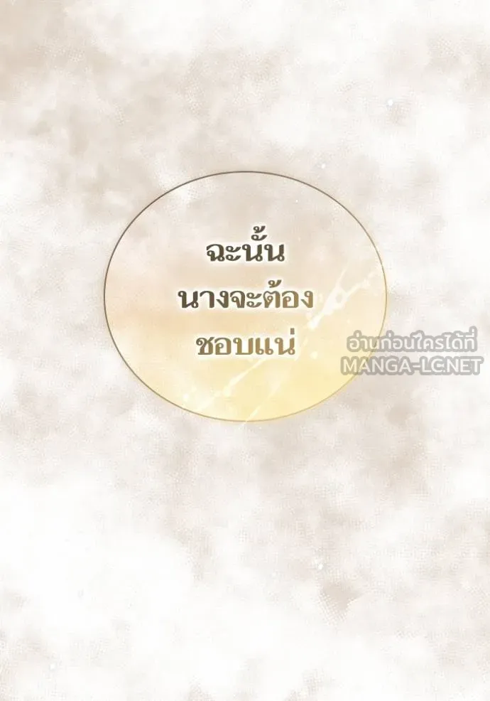 ชาตินี้น้องขอเป็น ตอนที่ 140 รูปที่ 48