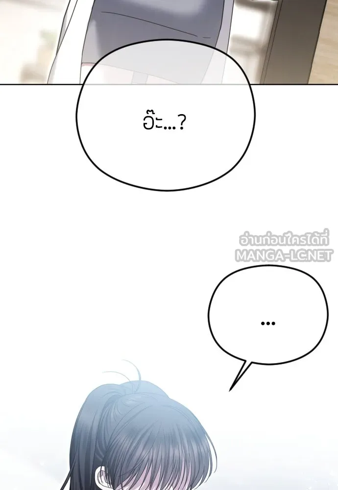 วิธีหนีตายจากนิยายโรคจิต ตอนที่ 78 รูปที่ 120