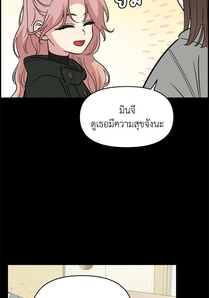 เพื่อนกันมันส์เกิน ตอนที่ 63 รูปที่ 17