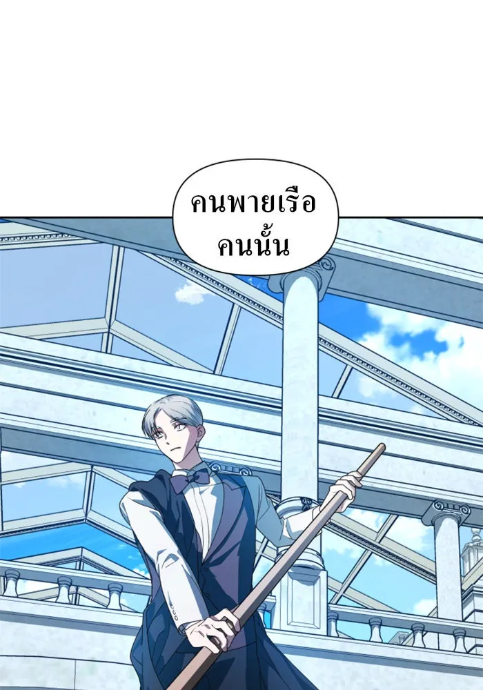 ชิงชีวิตพลิกลิขิตชะตา ตอนที่ 60. มาทำสัญญากับข้า รูปที่ 100