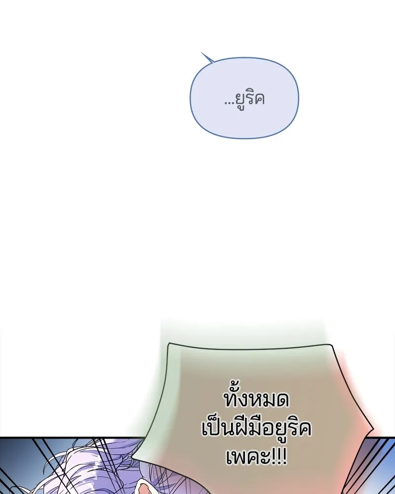 คนรักตายกลายเป็นทรราช ตอนที่ 18 รูปที่ 92