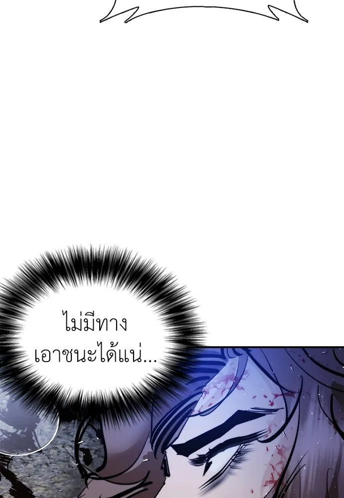 สุภาพบุรุษสูทดำ ตอนที่ 29 รูปที่ 16