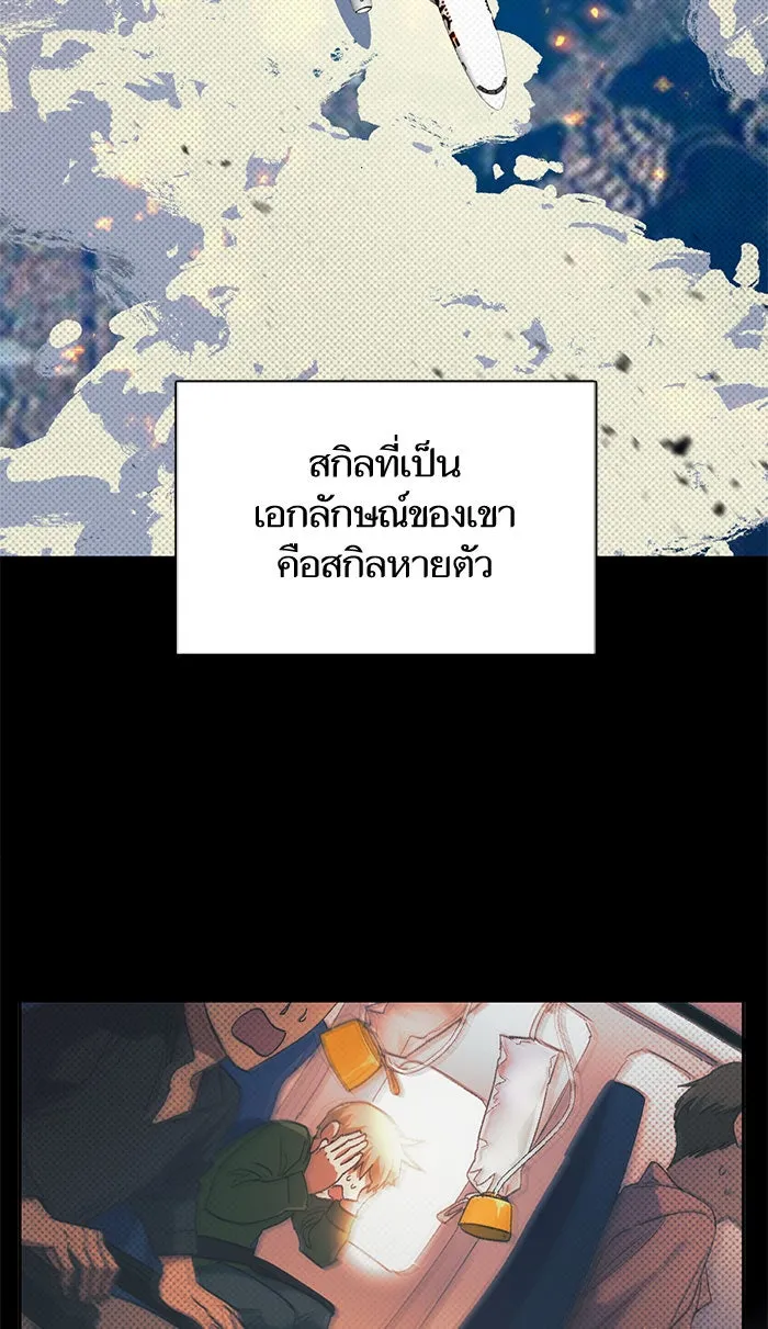 My S-Class Hunters ตอนที่ 29 โทแกบี (1) รูปที่ 29