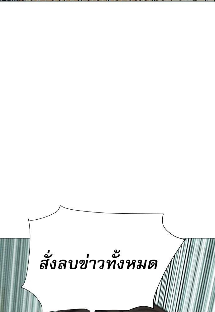 ดรูอิดแห่งสถานีโซล ตอนที่ 17 รูปที่ 4