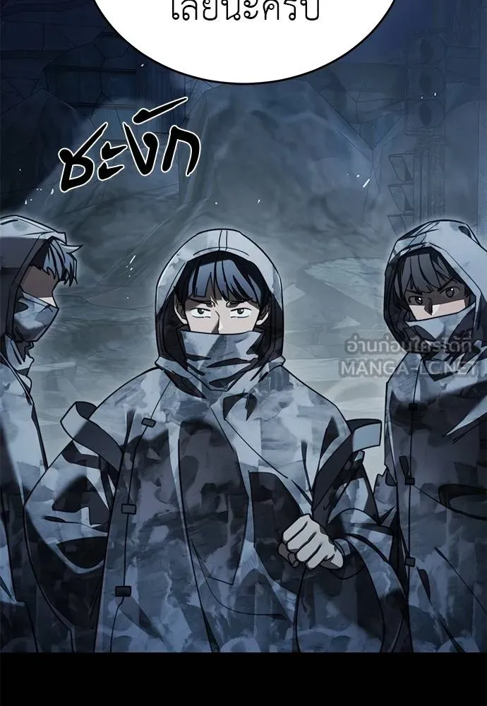 ยมราชลงทัณฑ์ ตอนที่ 72 รูปที่ 4