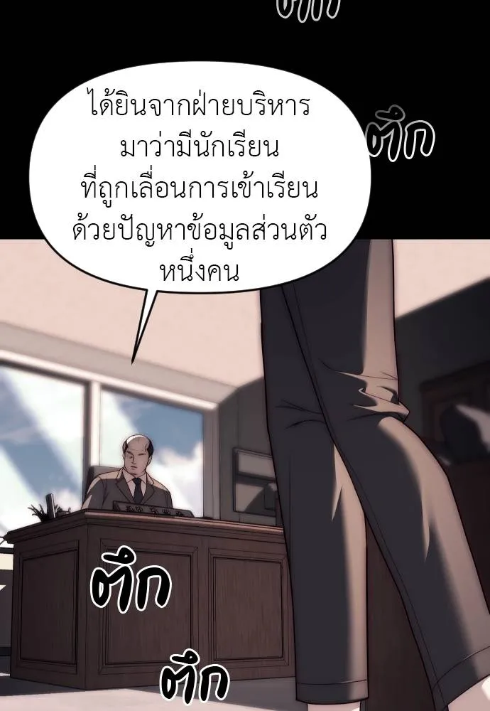 Undercover Chaebol ตอนที่ 92 รูปที่ 47