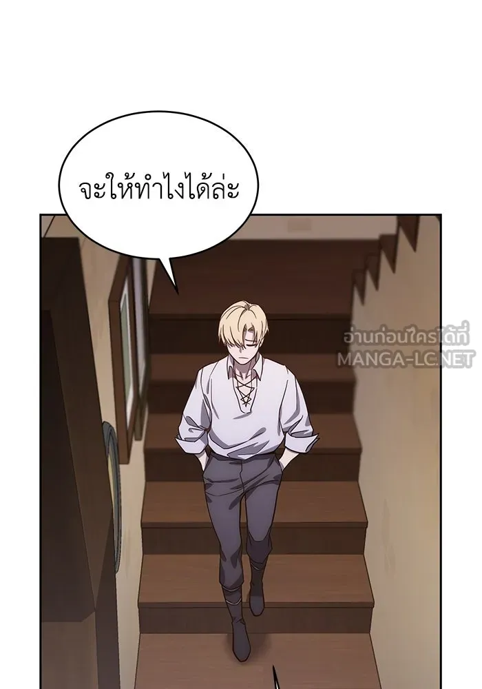 ยอดนักดาบผู้โอบอุ้มดารา ตอนที่ 1 รูปที่ 183
