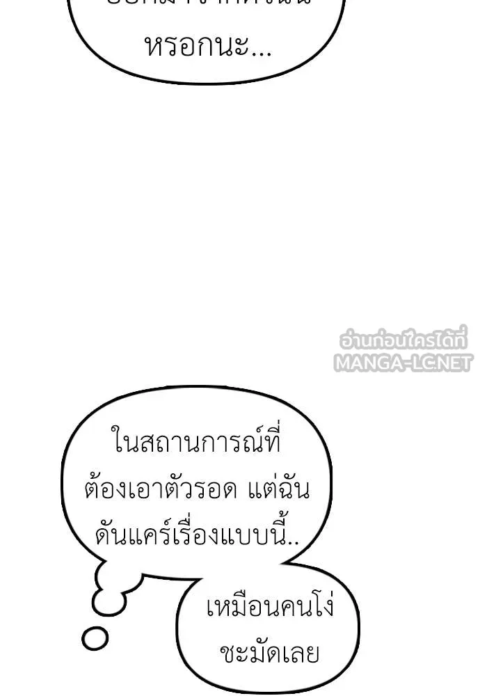 ผู้กล้าฝ่า ตอนที่ 13 รูปที่ 129