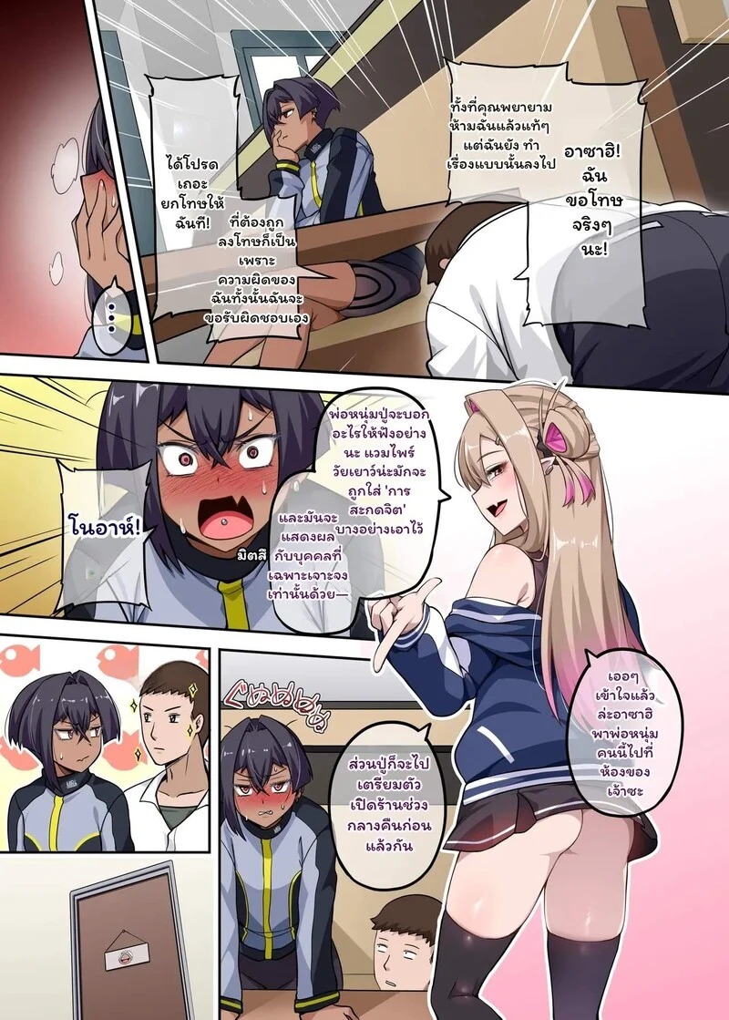 Doujin-Lc- อ่าน โดจิน มังฮวา เกาหลี ญี่ปุ่น จีน แปลไทย พิซซ่าแวมไพร์กับนายจอมป่วน  [Anmokan (Darkmaya)] Ore no Kakoii Dachi 2 ตอนที่ 1 ฟรี ไม่มีโฆษณา อ่าน โดจิน Manhwa เกาหลี ญี่ปุ่น จีน เรามีครบ คัดมาให้เน้นๆ โดจิน 18+ รับประกันความฟินโดย Doujin Lc