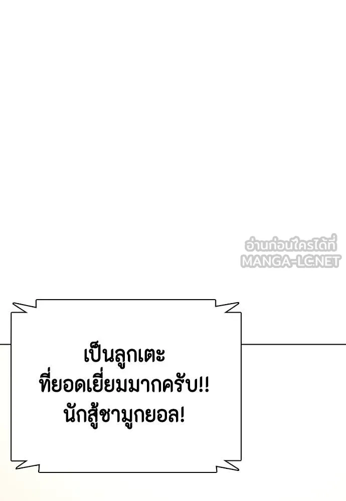 หมาหัวเน่า ตอนที่ 121 รูปที่ 91